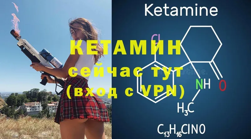 Кетамин VHQ  Магадан 